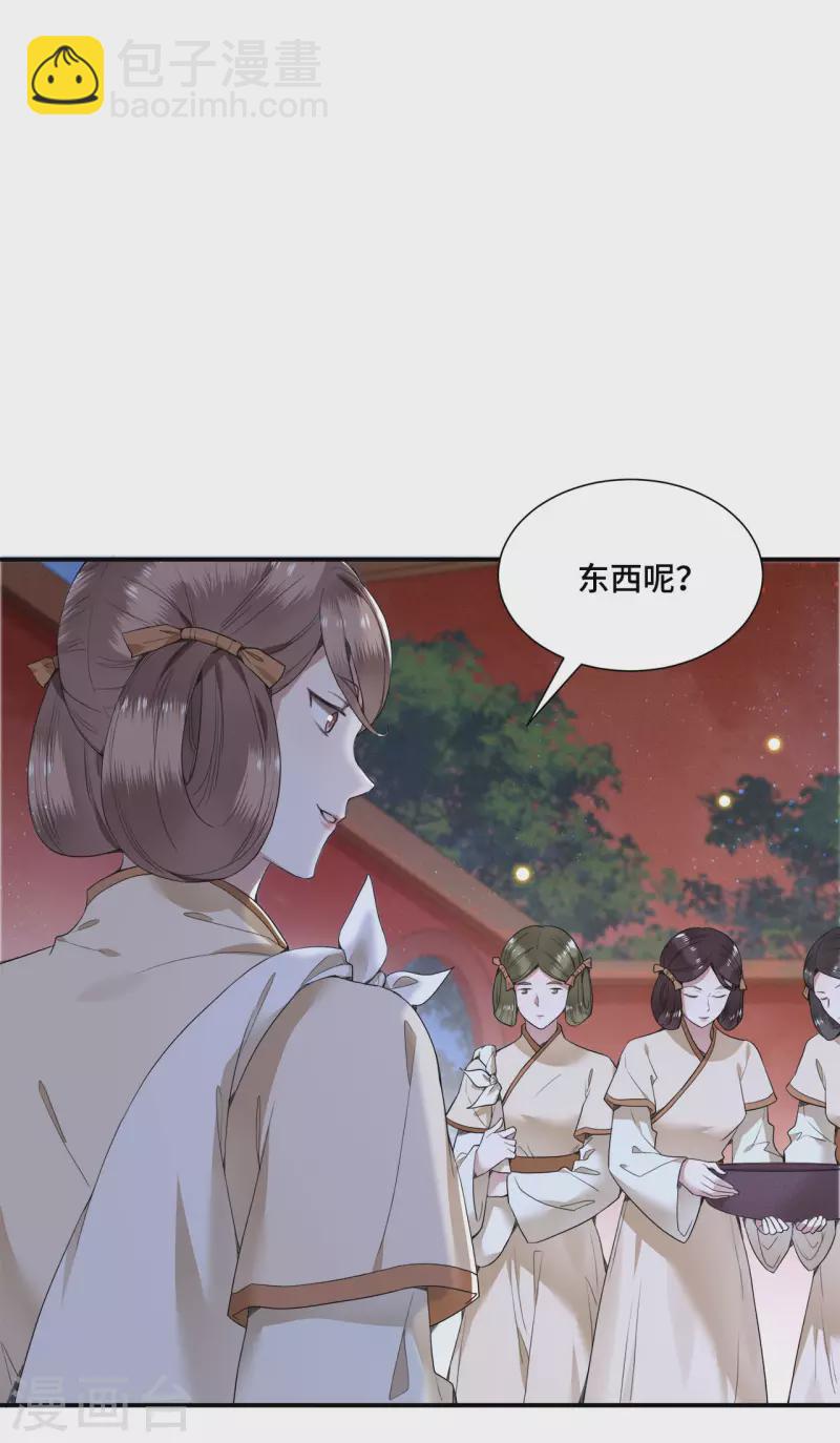 第70话 你是什么东西-第72话
