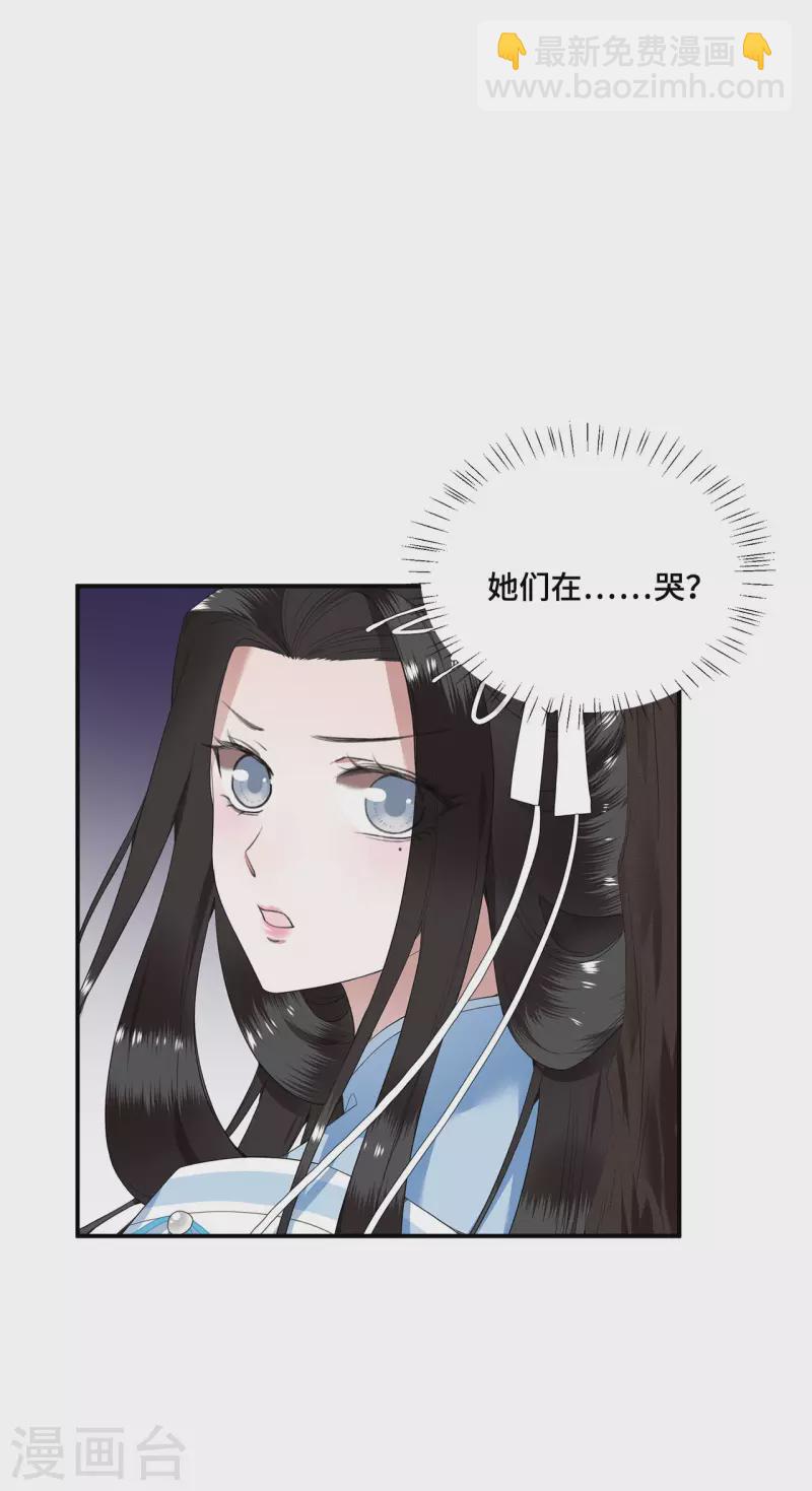 第70话 你是什么东西-第72话