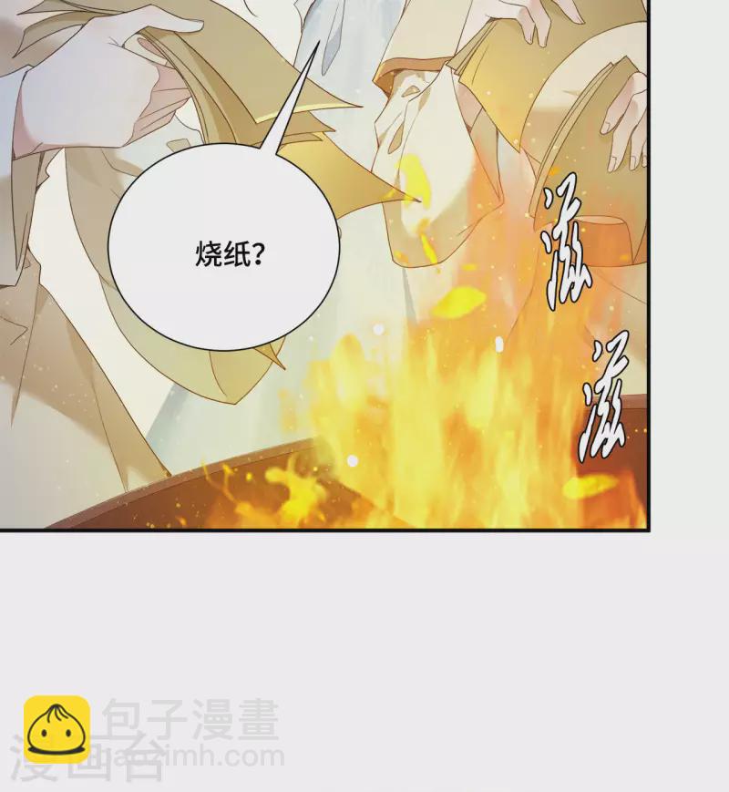 第70话 你是什么东西-第72话