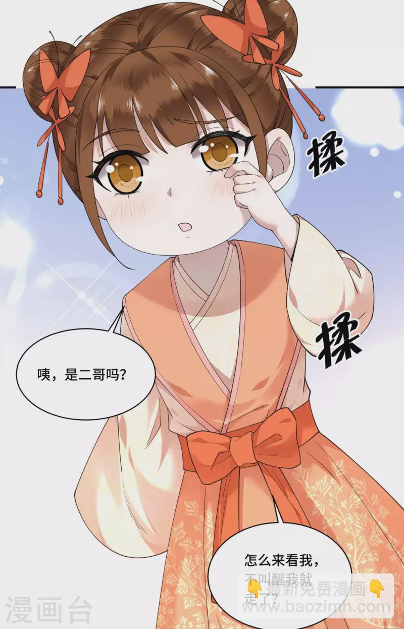 第70话 你是什么东西-第72话