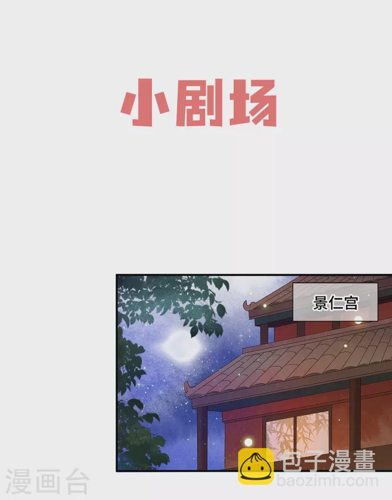 第70话 你是什么东西-第72话