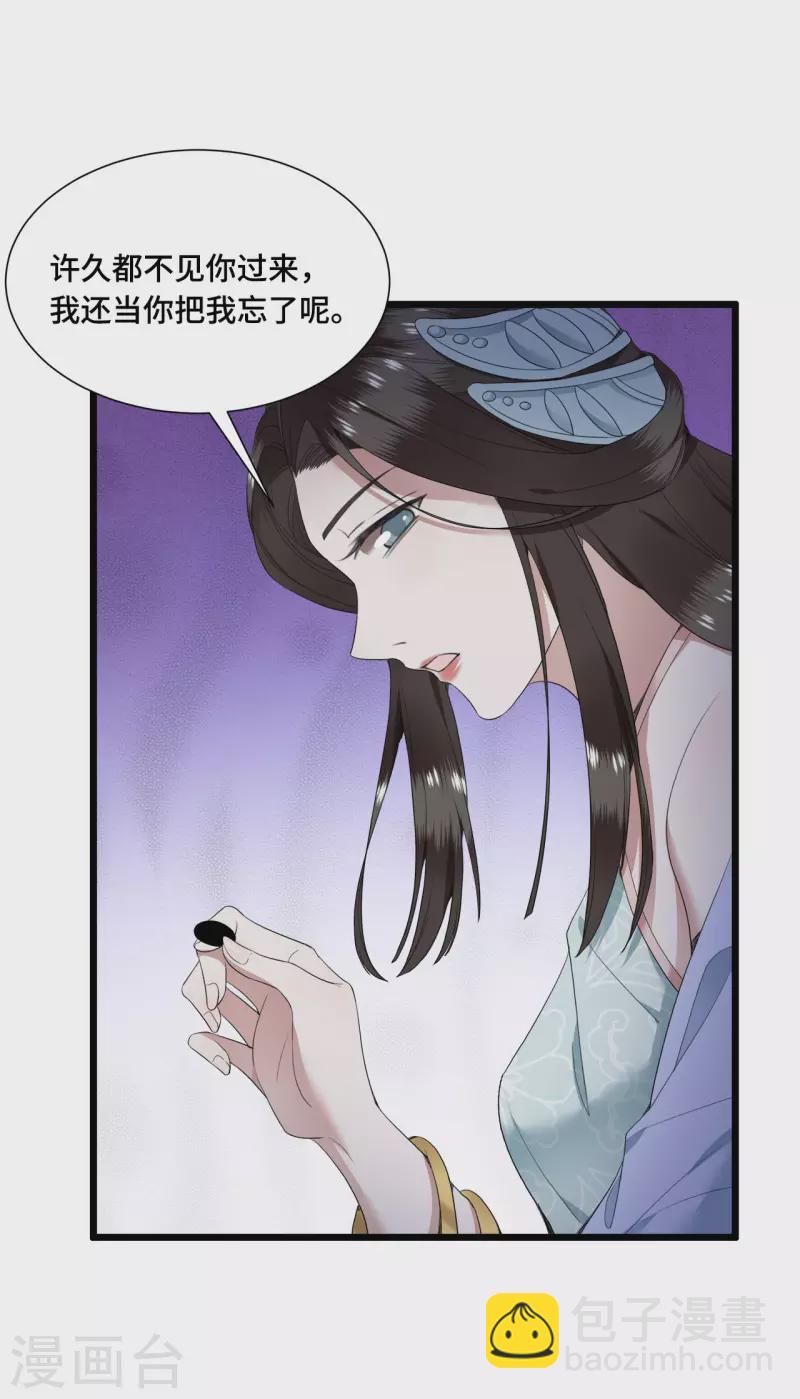 第72话 智斗五公主-第74话