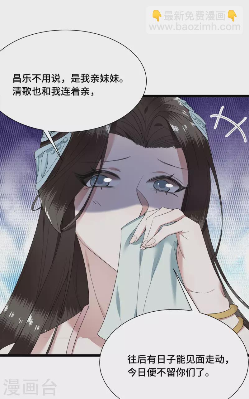 第72话 智斗五公主-第74话