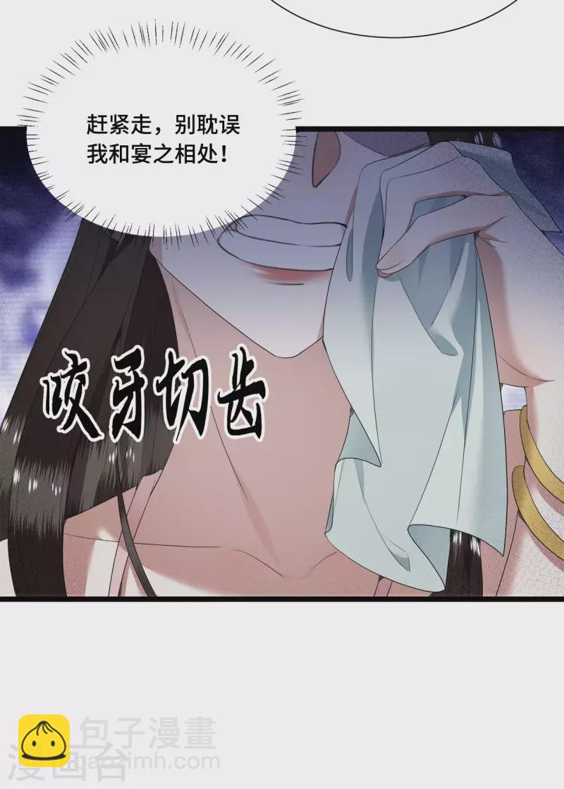 第72话 智斗五公主-第74话
