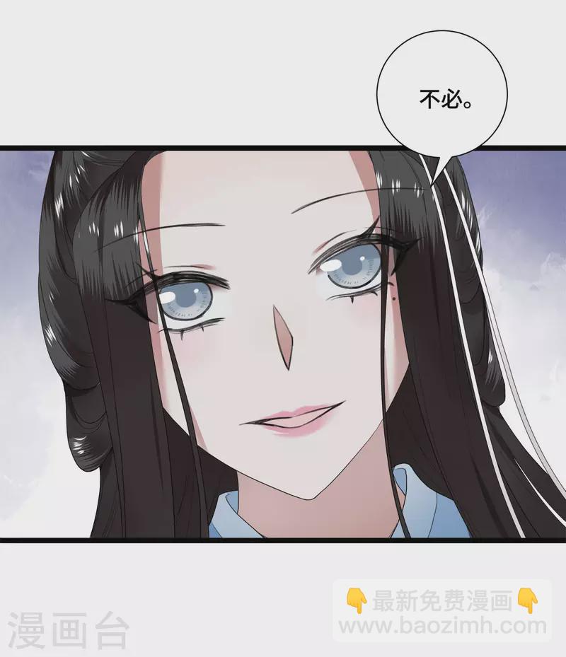 第72话 智斗五公主-第74话