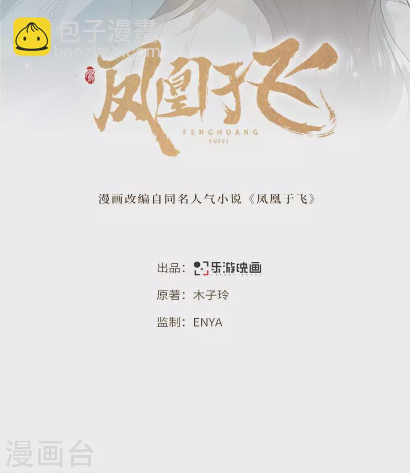 第72话 智斗五公主-第74话