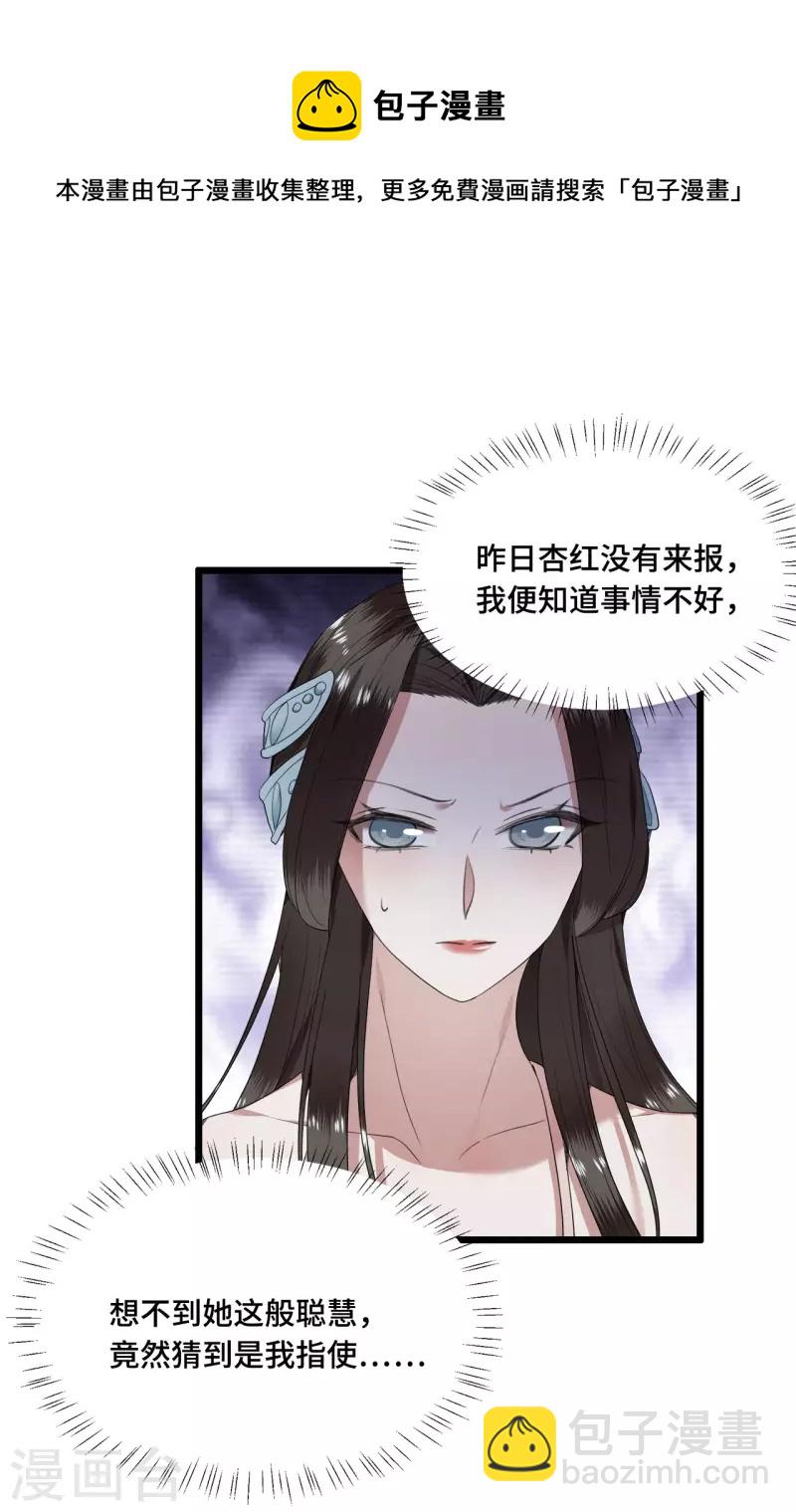 第72话 智斗五公主-第74话