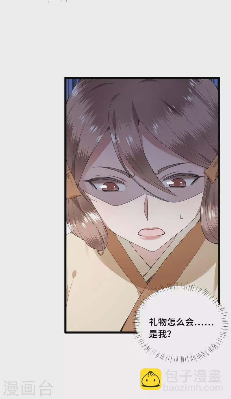 第72话 智斗五公主-第74话