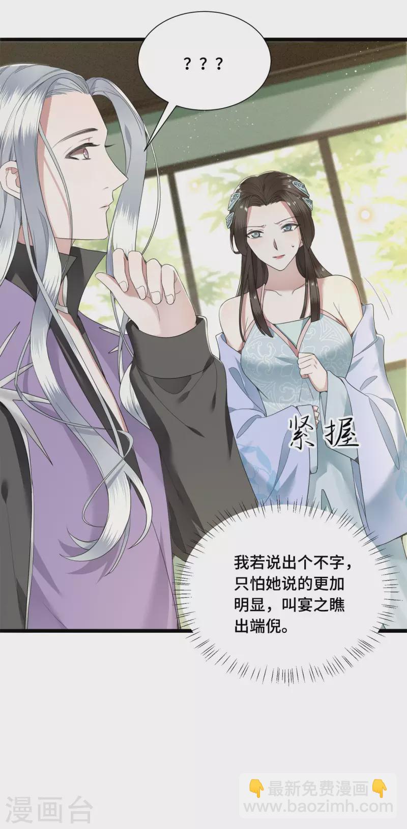 第72话 智斗五公主-第74话