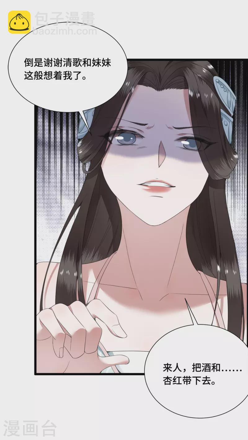 第72话 智斗五公主-第74话