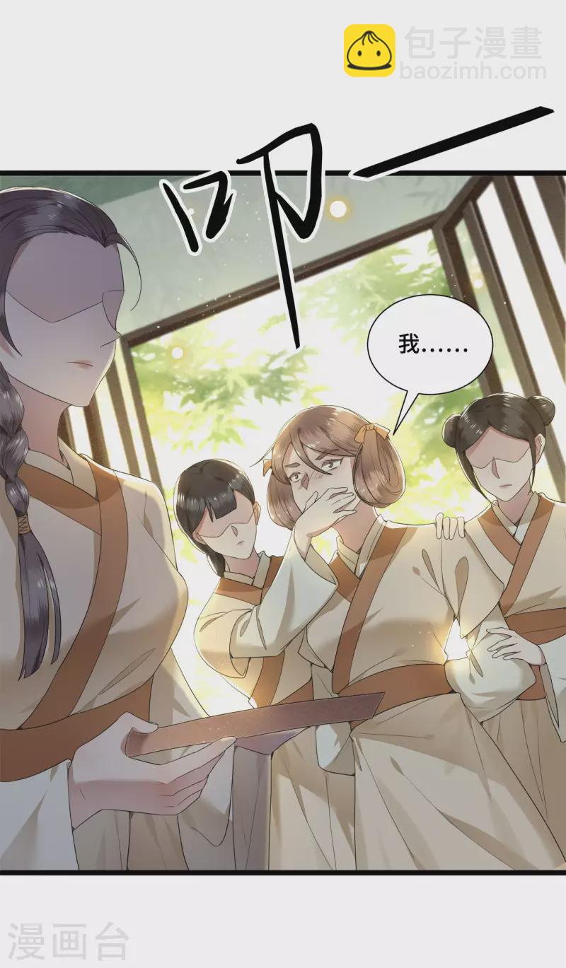 第72话 智斗五公主-第74话