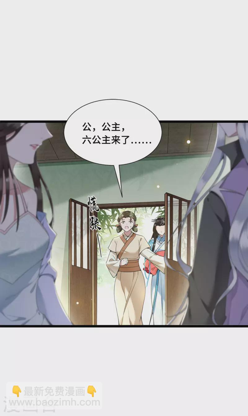 第72话 智斗五公主-第74话