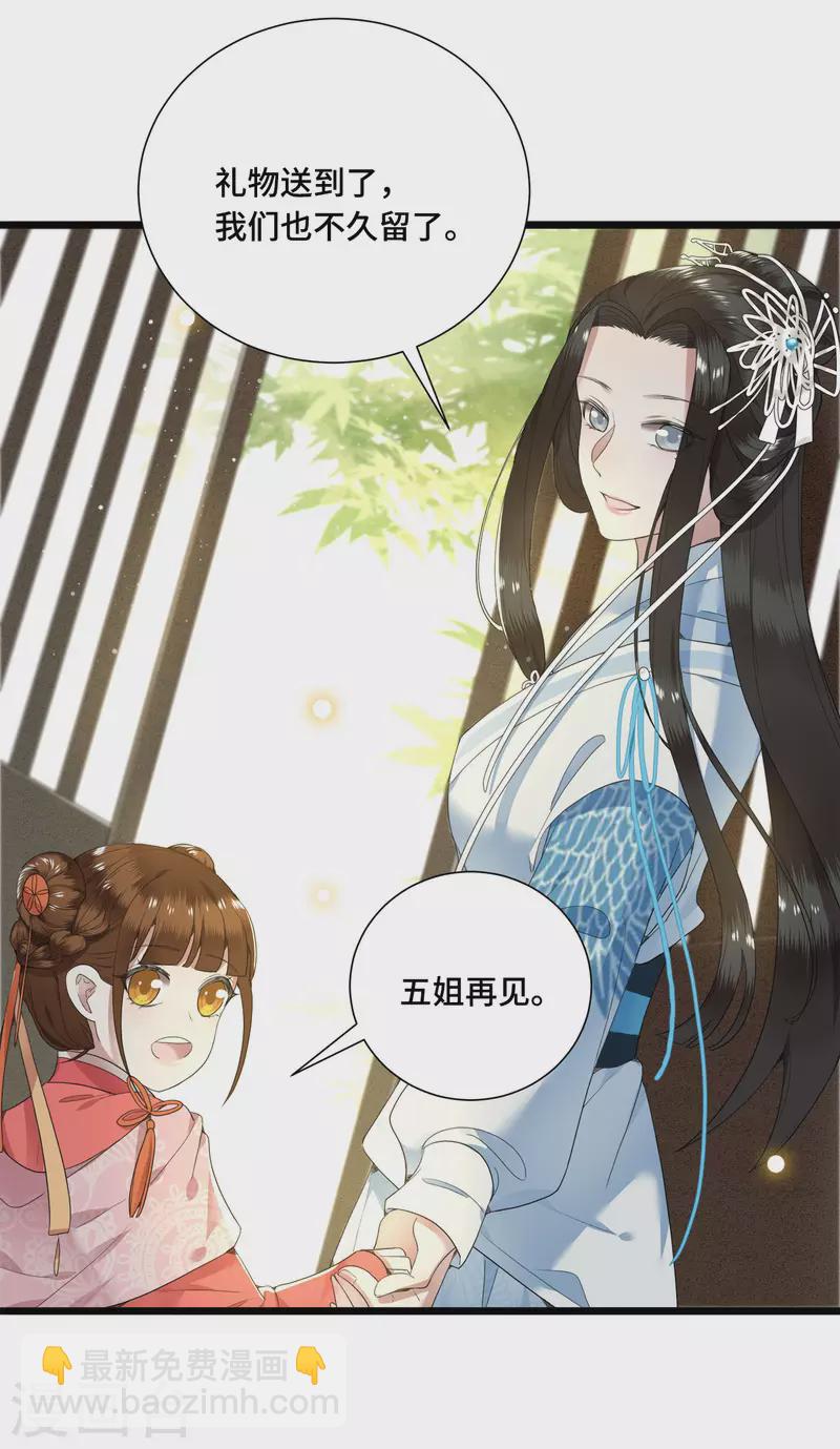 第72话 智斗五公主-第74话