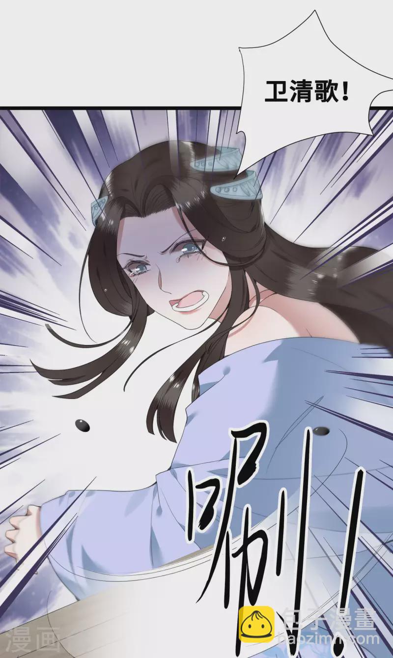 第72话 智斗五公主-第74话