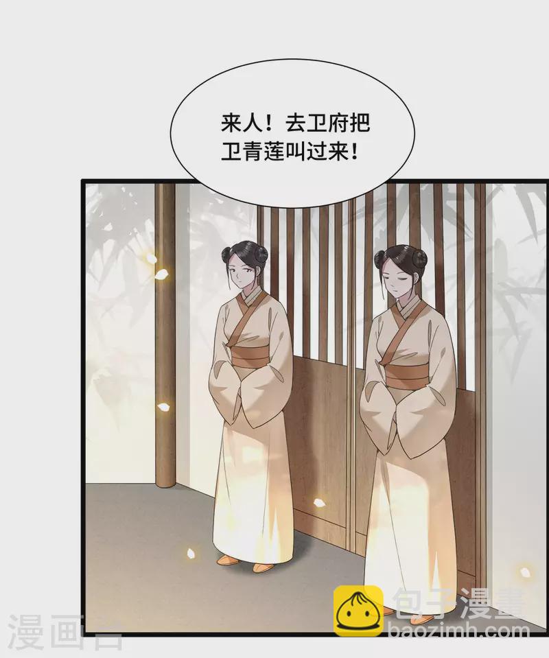 第72话 智斗五公主-第74话