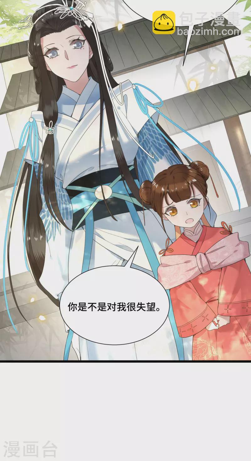 第72话 智斗五公主-第74话