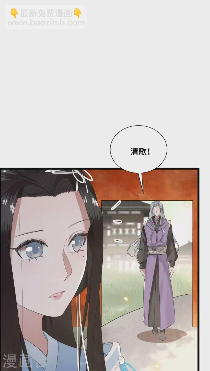 第72话 智斗五公主-第74话