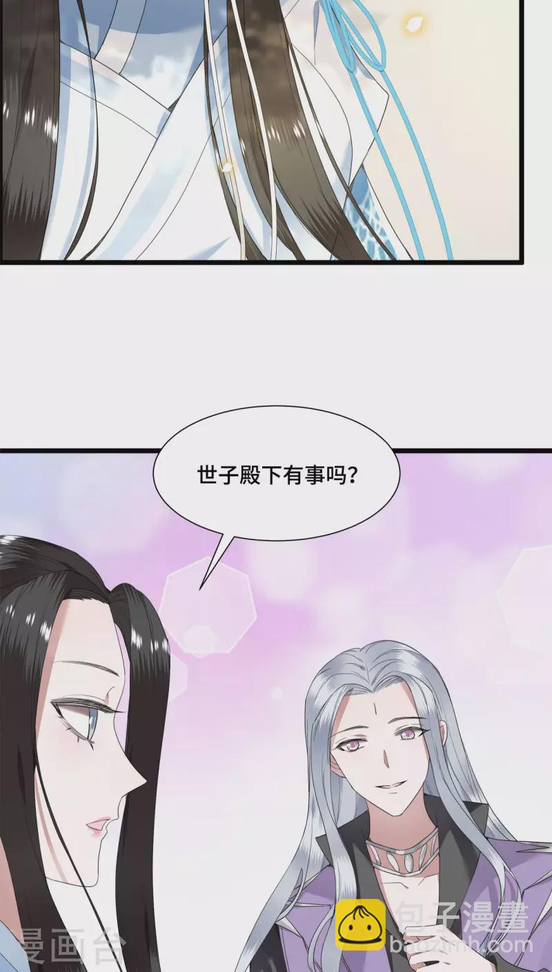 第72话 智斗五公主-第74话