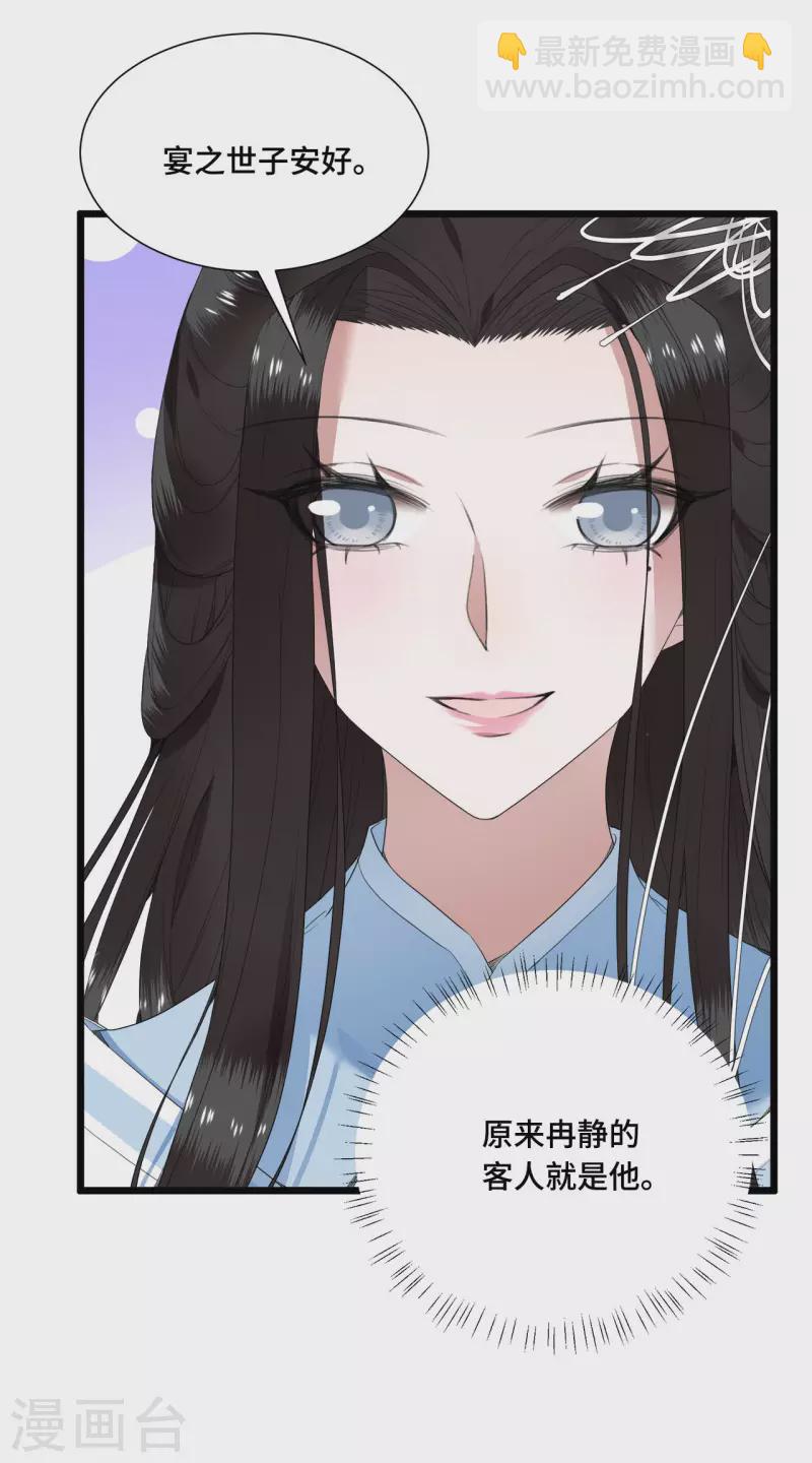 第72话 智斗五公主-第74话