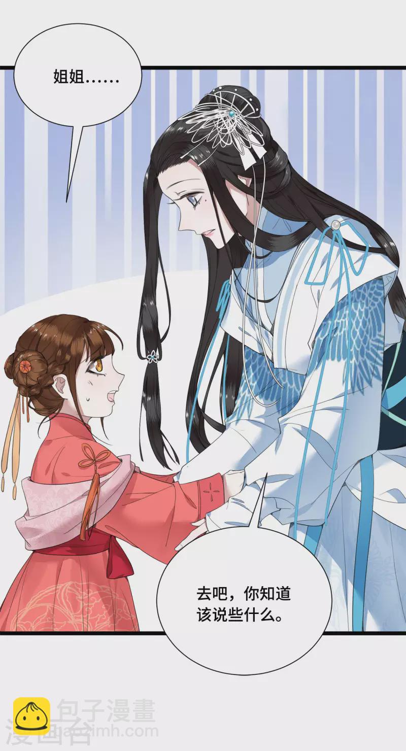第72话 智斗五公主-第74话