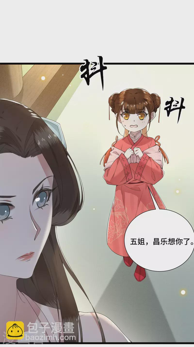 第72话 智斗五公主-第74话
