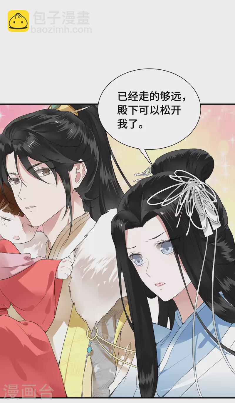 第74话 真想一直牵着你-第76话