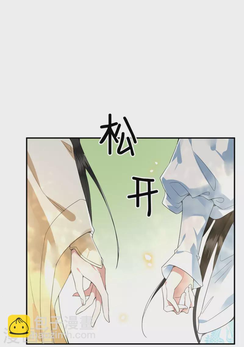 第74话 真想一直牵着你-第76话