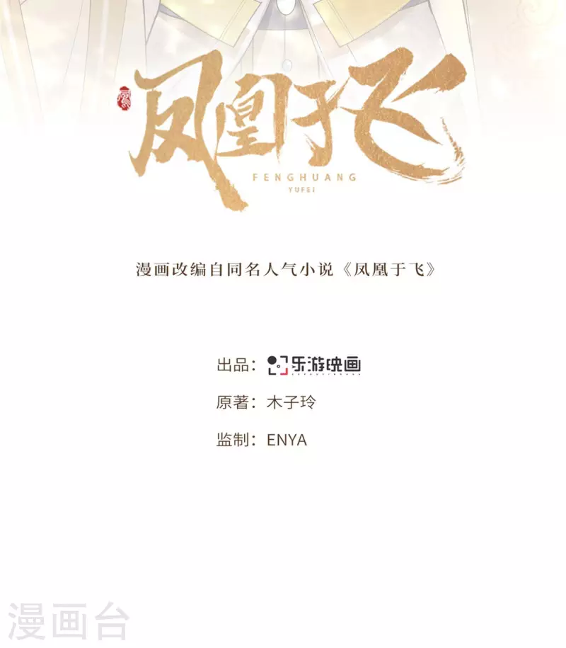 第74话 真想一直牵着你-第76话