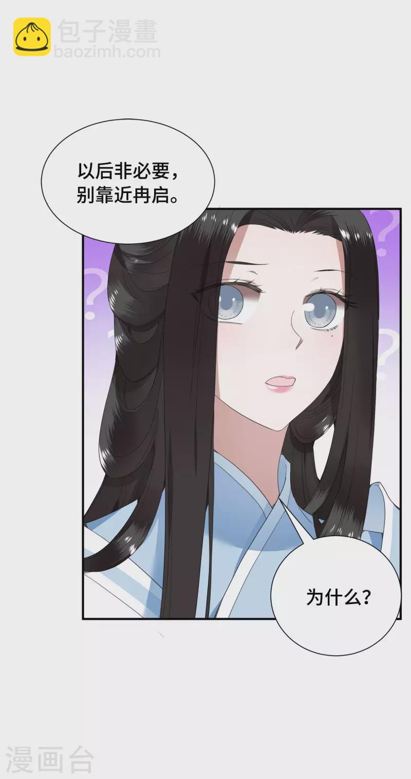 第74话 真想一直牵着你-第76话