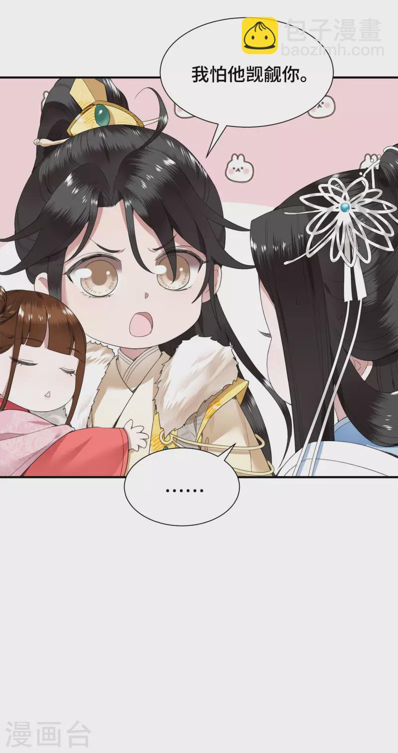 第74话 真想一直牵着你-第76话