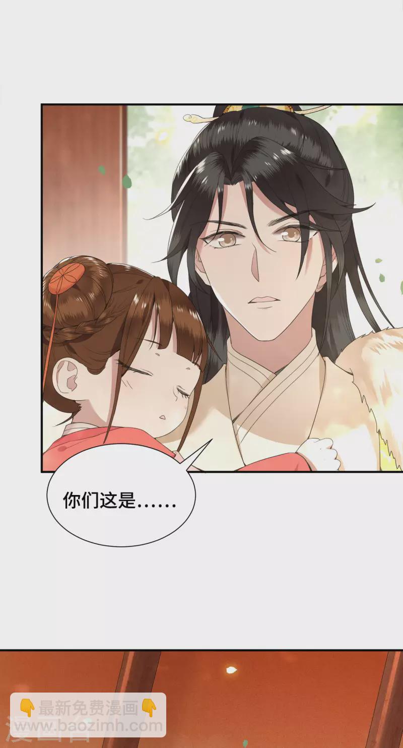 第74话 真想一直牵着你-第76话