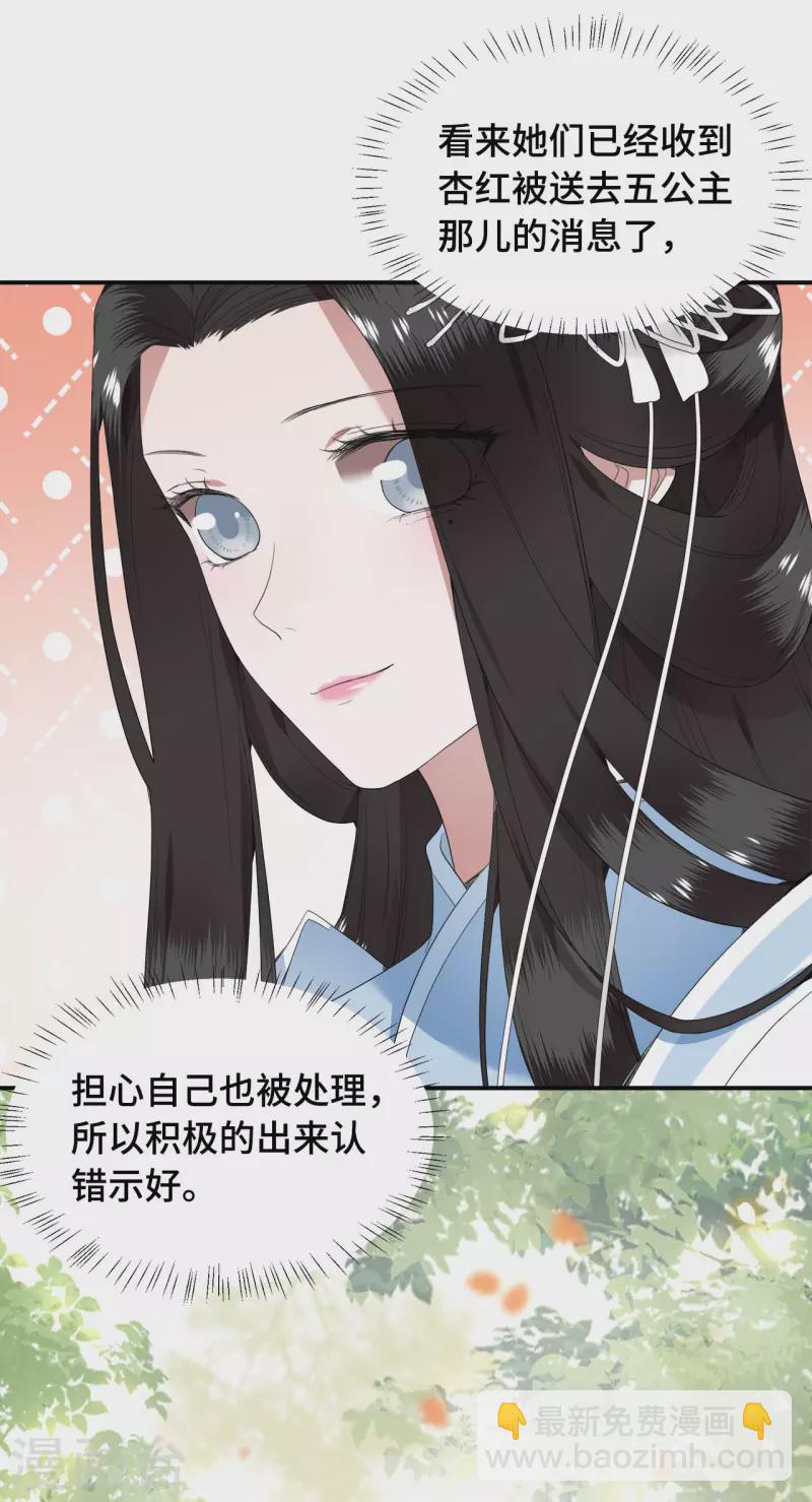 第74话 真想一直牵着你-第76话