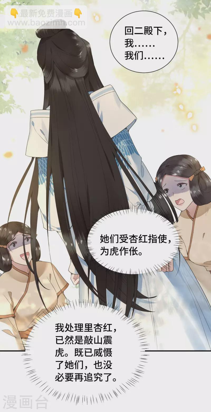 第74话 真想一直牵着你-第76话