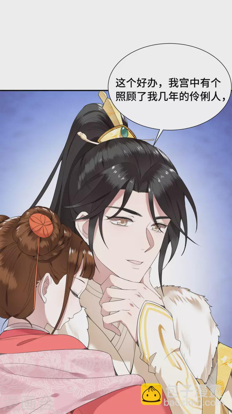 第74话 真想一直牵着你-第76话