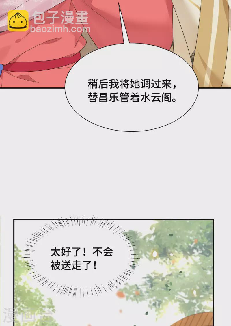第74话 真想一直牵着你-第76话
