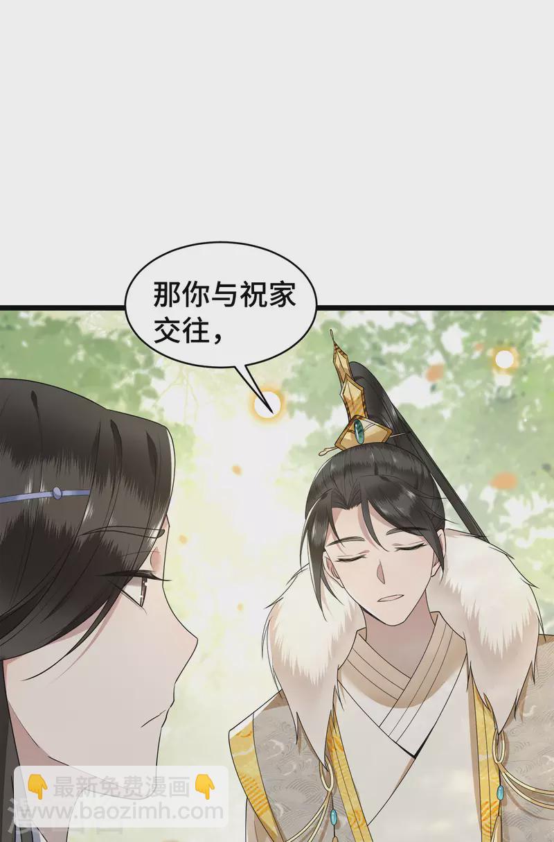 第74话 真想一直牵着你-第76话