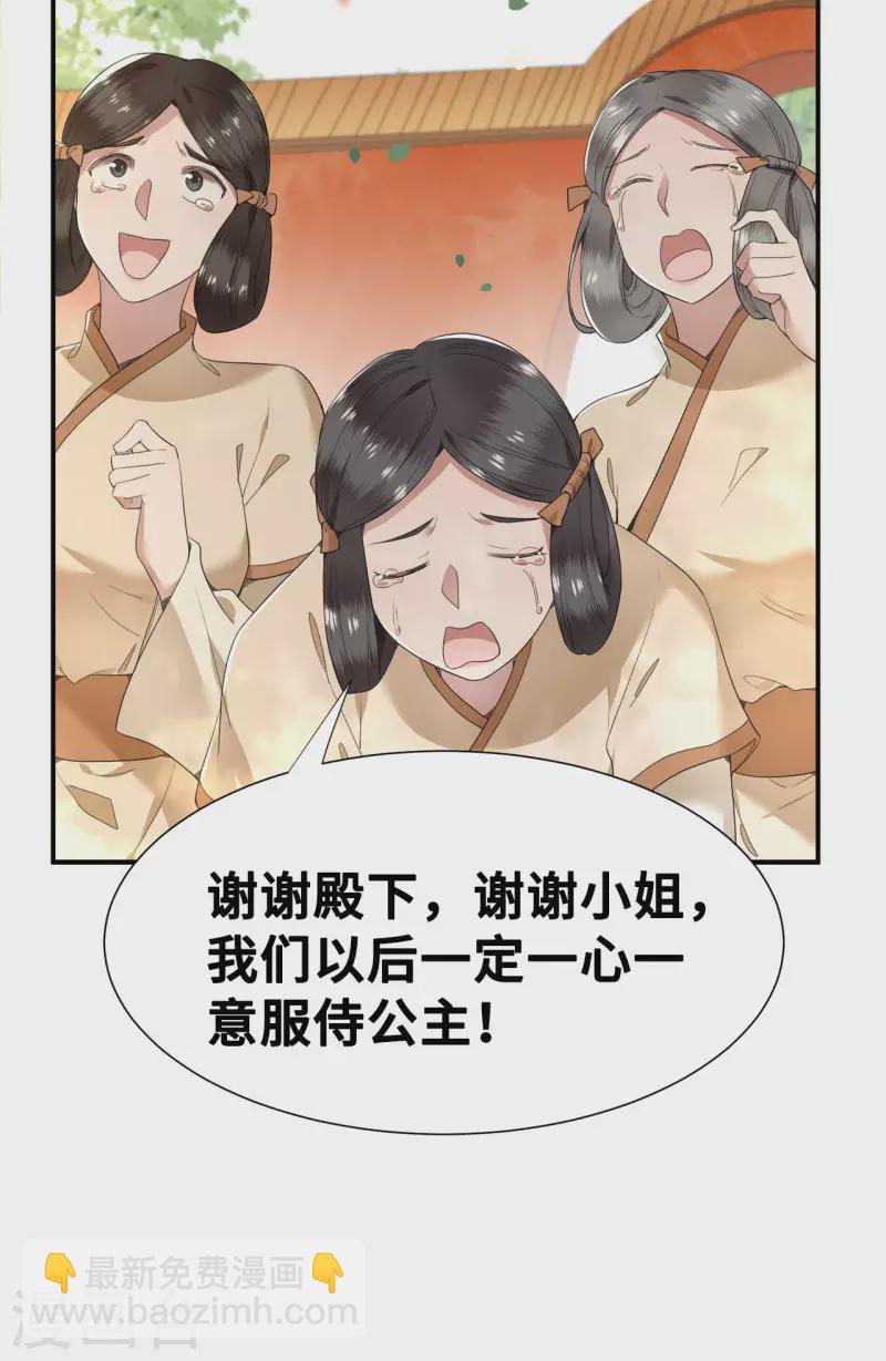 第74话 真想一直牵着你-第76话