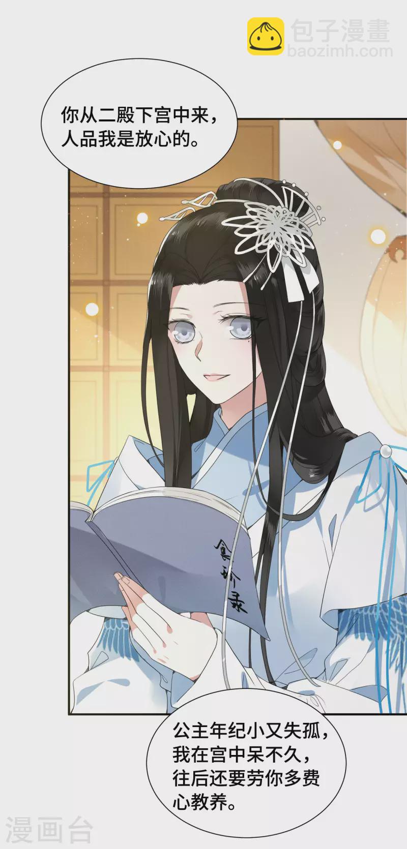 第74话 真想一直牵着你-第76话