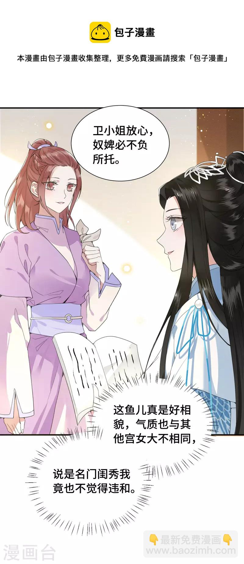第74话 真想一直牵着你-第76话
