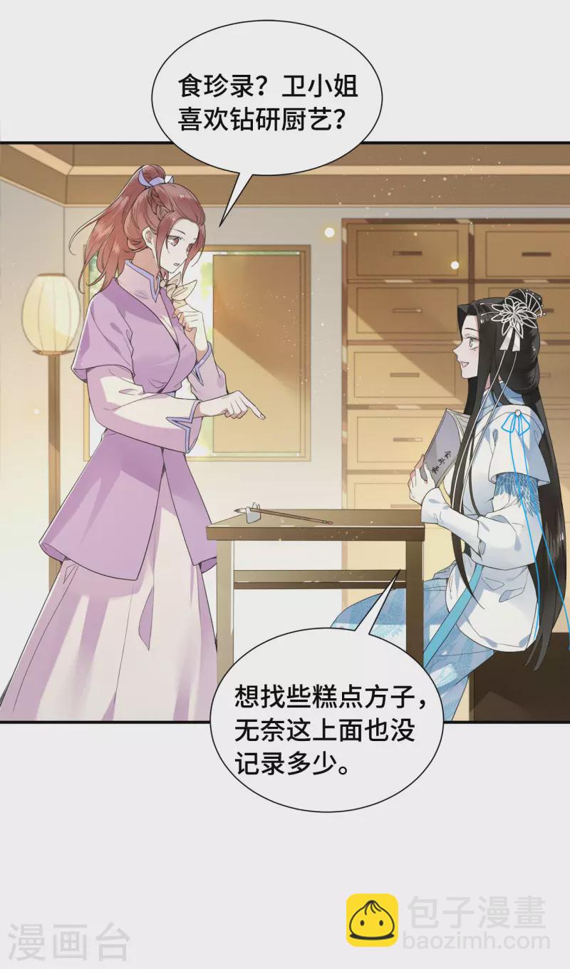 第74话 真想一直牵着你-第76话