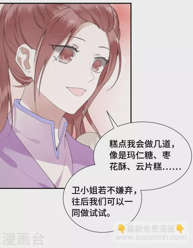 第74话 真想一直牵着你-第76话