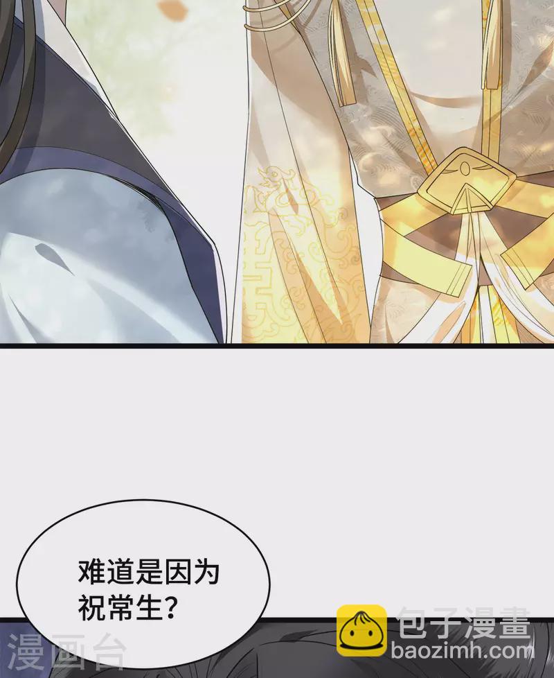 第74话 真想一直牵着你-第76话