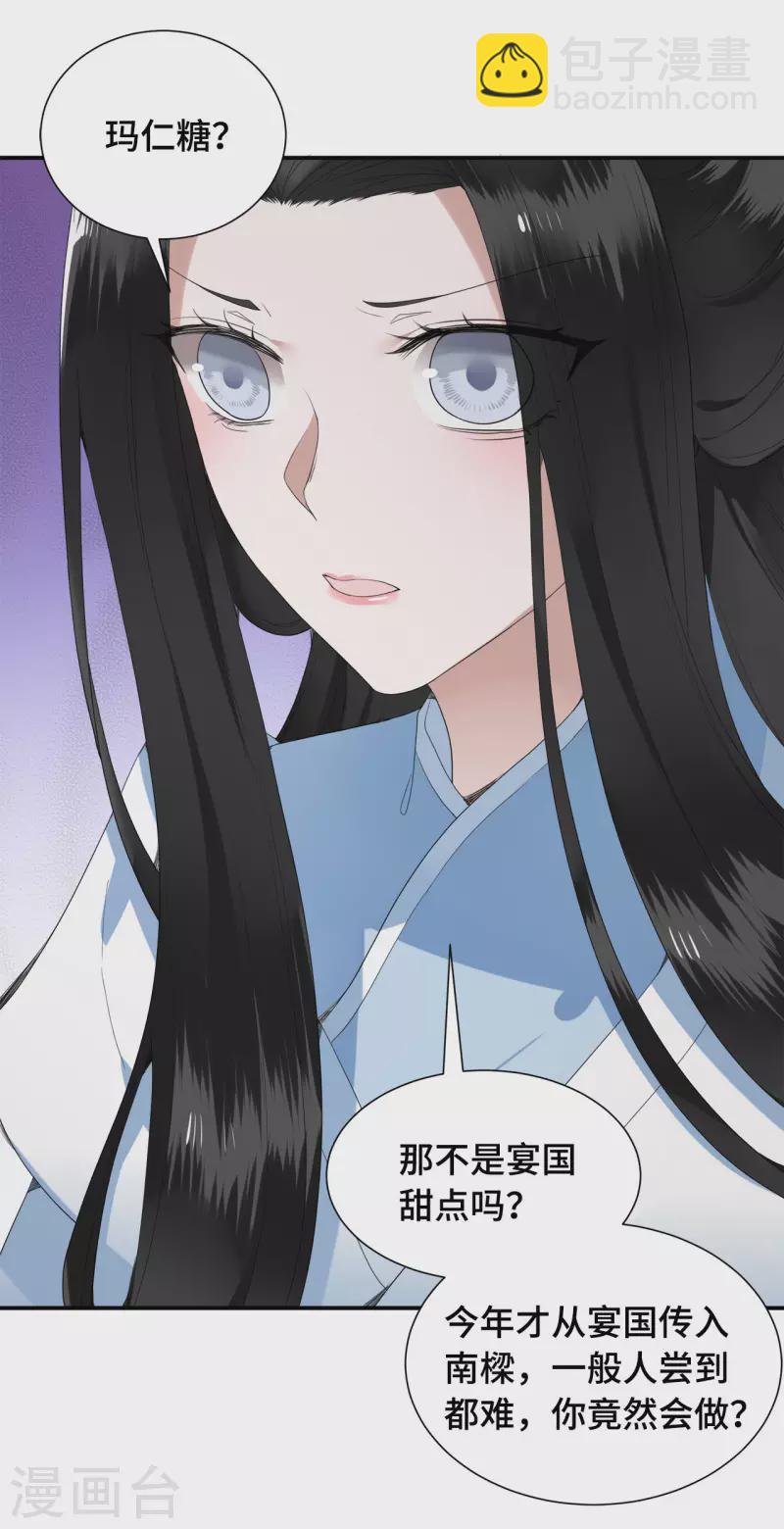 第74话 真想一直牵着你-第76话
