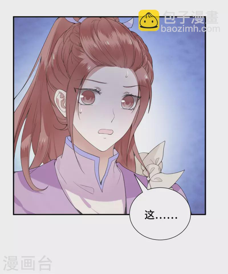 第74话 真想一直牵着你-第76话