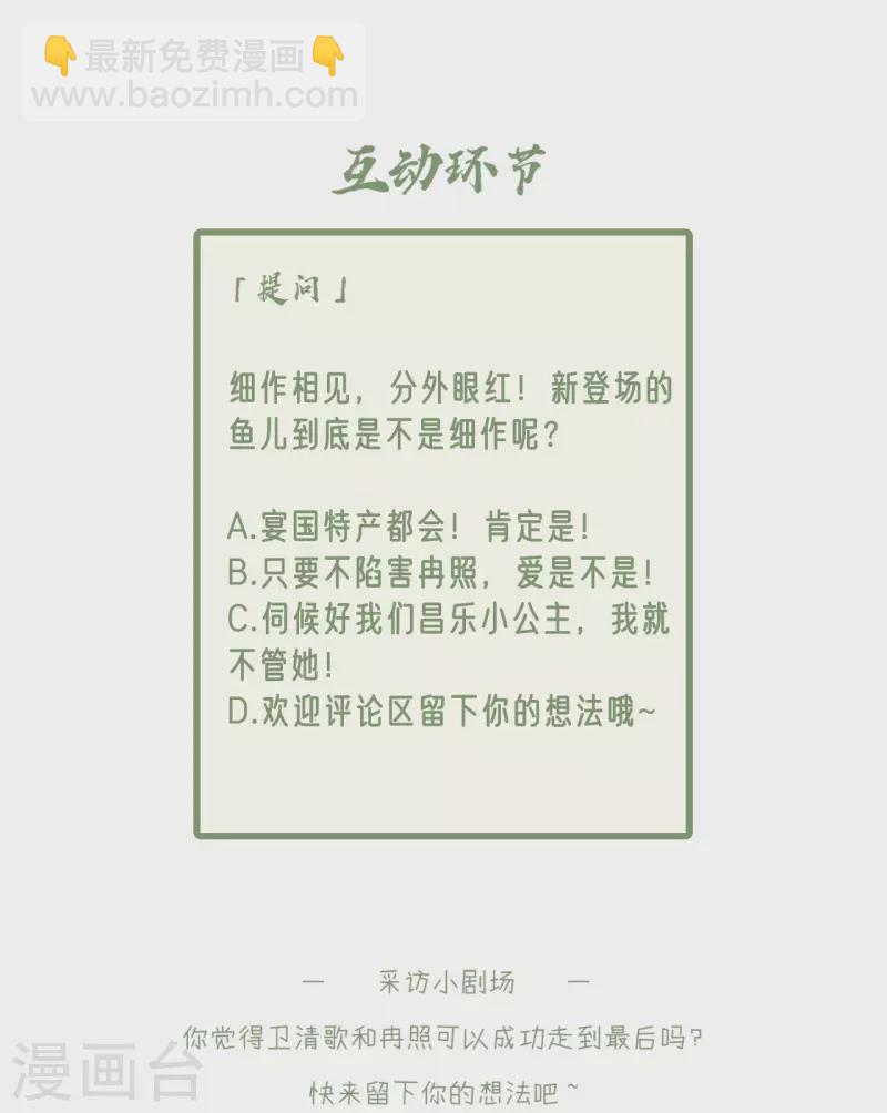 第74话 真想一直牵着你-第76话