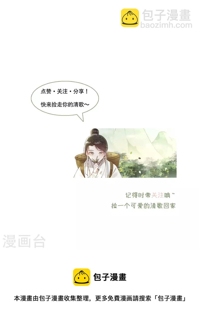 第74话 真想一直牵着你-第76话