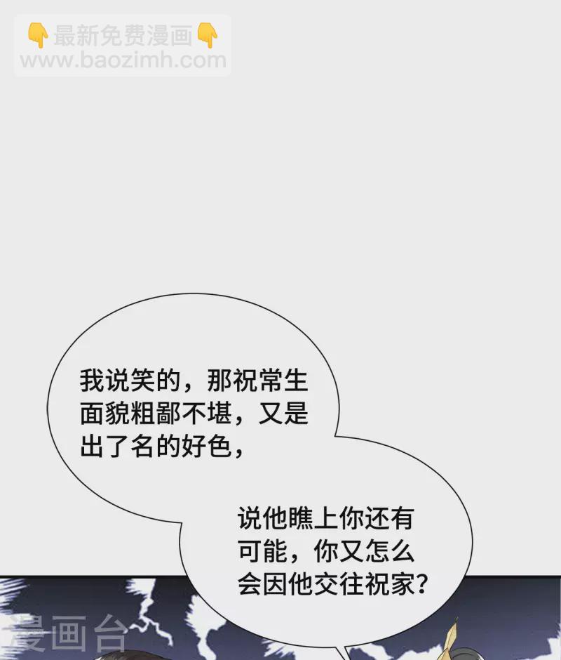 第74话 真想一直牵着你-第76话