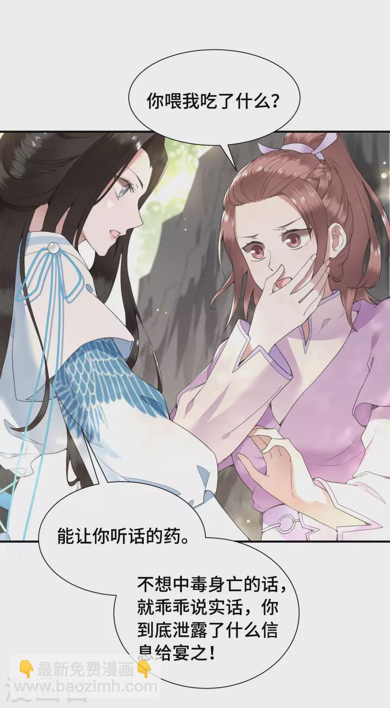 第76话 宴之求亲冉照急-第78话