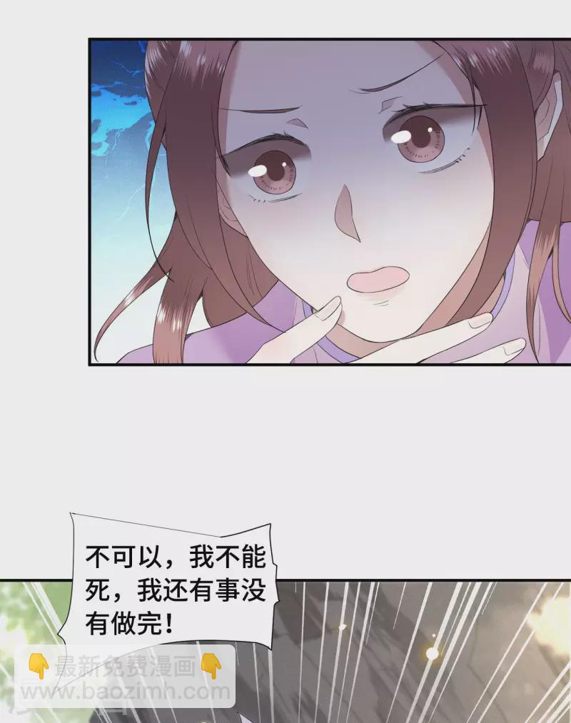 第76话 宴之求亲冉照急-第78话