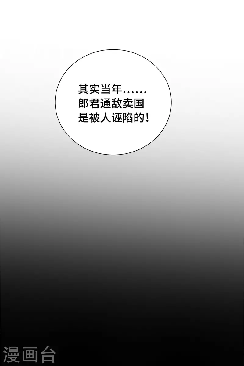 第76话 宴之求亲冉照急-第78话